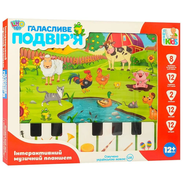 Планшет інтерактивний Галасливе подвір'я