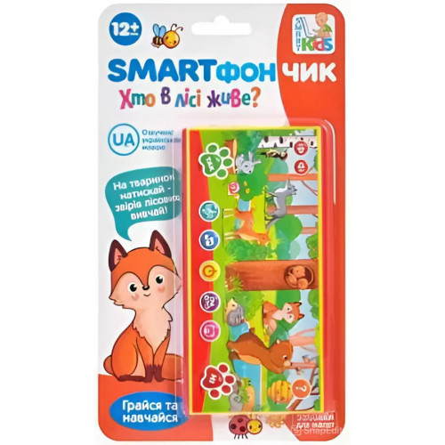 Інтерактивний телефон-смартфончик Хто у лісі живе?